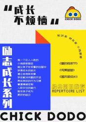 -小鸡哆哆故事屋·儿童乐园(嘉里城店)