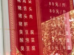 -谢记素红大肠店(新民路店)