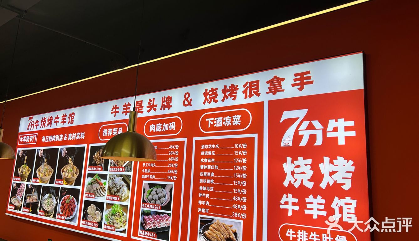 灵魂之汁，浇给胜利路这家来自内蒙古大草原的羊排！