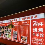 灵魂之汁，浇给胜利路这家来自内蒙古大草原的羊排！