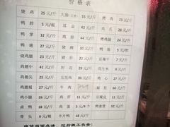 菜单-土门八珍烤鸡腊味店(土门老店)