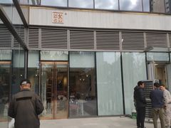 -奈雪的茶(石家庄万象城店)