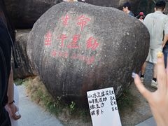 -火炉山森林公园
