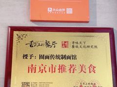 -囿面传统制面馆(中央路店)