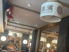 -老淮滨-蚌埠非遗小吃(淮河路店)