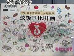 -合景·悠方(成都店)
