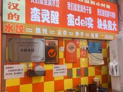-小秋水饺(大成路总店)