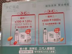 -坤记味道(新华城市广场店)