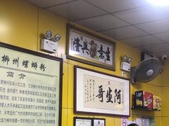 -阿生哥螺蛳粉(永安街店)