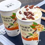 秋天🍂桂花系列奶茶就是我的神！好喝s了！