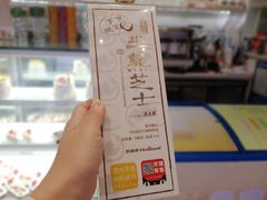 -好利来(龙首印象城店)