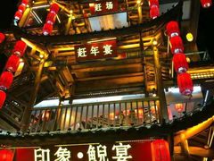 门面-印象鲵宴·张家界地标美食名片(溪布街店)