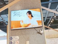 -梨花牛肉汤饭(仁恒伊势丹店)