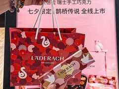 -Laderach 莱德拉(上海环贸iapm店)