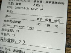 账单-漫咖啡(奥体店)