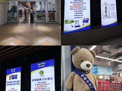-麦德龙(青羊店)