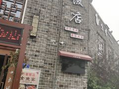 -万景饭店·鱼街农家菜