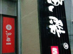 -鱼酷活鱼烤鱼(信息城店)