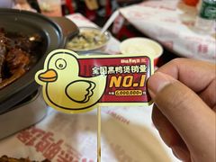 -回味黑鸭煲·始于2006(万松园店)