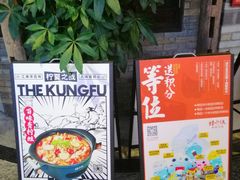 门面-蛙小侠(珠海华发商都店)