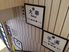 门面-鲜芋仙(中华广场店)