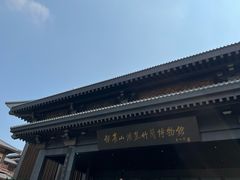 -银雀山汉墓竹简博物馆