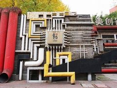 -黄桷坪涂鸦艺术街