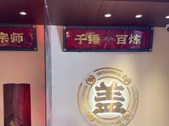 -德天顺盖码饭(人民西路店)
