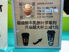 -gleeglee乐溢亦茶(合生汇店)