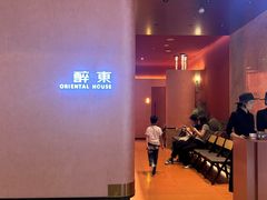-醉东Oriental House(静安嘉里中心店)