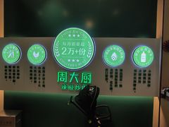 -周大厨辣椒炒肉(淮安万达店)