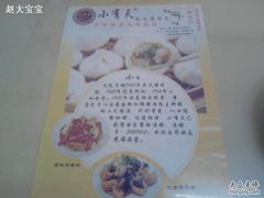 P23-04-10_15.14-小有天灌汤包老菜馆(南一马路店)
