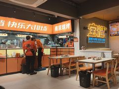 -宝记烧烤·碳锅羊肉·羊蝎子火锅·夜食社(文体路创始店)