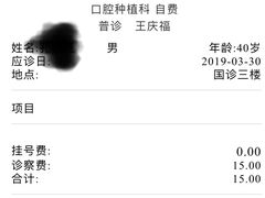 -天津市口腔医院(和平本部)