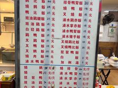 -广香烧腊快餐店