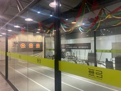 -無弓射箭俱乐部(领展中心城店)
