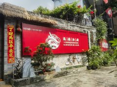 -龙桥私厨·姜花菊花过桥鱼·顺德菜(容桂店)