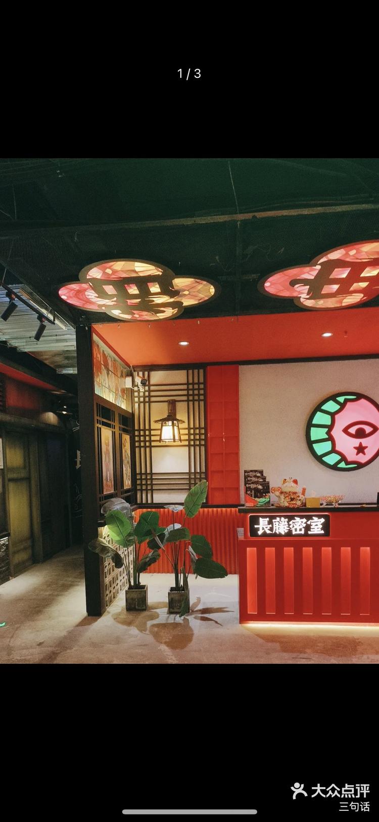 南昌长藤密室真刺激