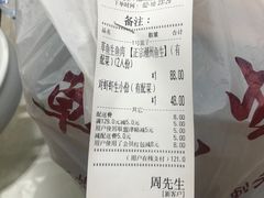 -草鱼先生潮州鱼生·虾生(新厦花园店)
