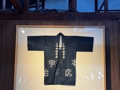 -中村藤吉(本店)