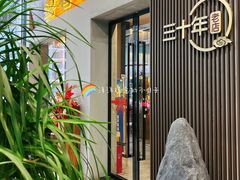 -粤香楼(新光里店)