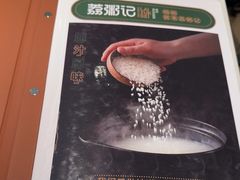-荔粥记潮汕砂锅粥(太湖路店)