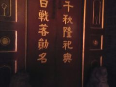 -戚继光故里