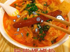 腊肠-阿熊螺蛳粉(北大街店)
