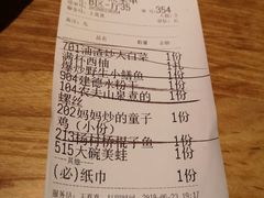 账单-7017浙菜•建德味(中财店)