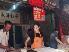 门面-眼镜粑粑