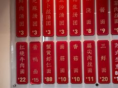 -朱新年·苏式汤团·面点(北寺塔店)