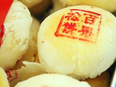 -高桥松饼(清溪路店)