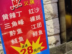 -红鼎坊·老成都火锅(新南门店)