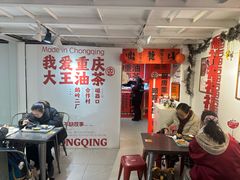 -大王油茶(二厂文创公园店)
